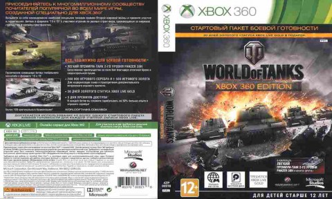 Игра World of Tanks, Xbox 360, 176-71, Баград.рф